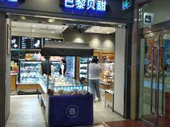 门面-巴黎贝甜(右安门店)