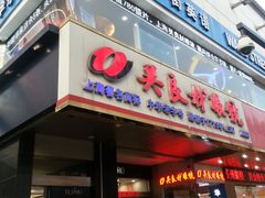 -吴良材眼镜(苏州店)