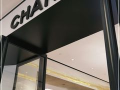 -Chanel(永利皇宫店)