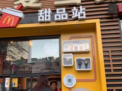 门面-麦当劳(西单明珠店)