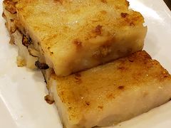 萝卜糕-添好运点心专门店(中环IFC店)