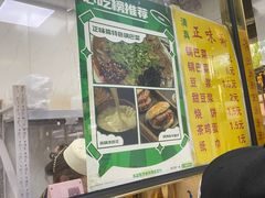 -正味斋锅巴菜(西北角店)