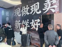 -鲍师傅糕点(国金街店)