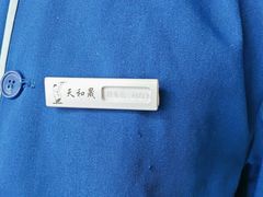 -天和晟烤鸭店(世纪坛店)