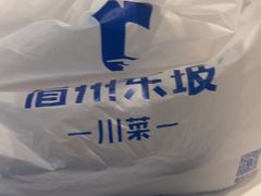 -眉州东坡(华联万柳店)
