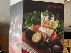 -呷哺呷哺 黄金牧场 (中发百旺店)
