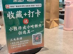 -黑窑厂糖油饼烤鸭·清真菜(旗舰店)
