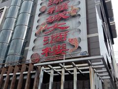 -潮福城大酒楼·潮粤菜·港式点心(阳光城店)