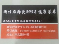 -煮元张脆皮馄饨(申北路店)