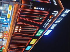 -梅林生活中心