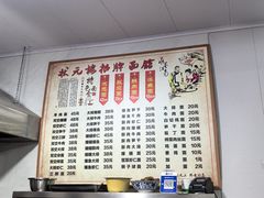 -状元楼(东大街店)