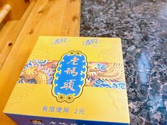 -老码头火锅(骡马市店)