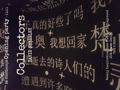 -成都梵高星空艺术馆(春熙路旗舰店)