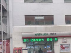 -中国石化丰华加油站