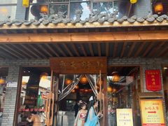 -小街天府(西工小街店)