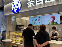 -茶百道(盛京大奥莱店)