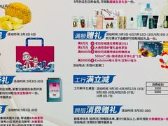 -大商麦凯乐(大连总店)