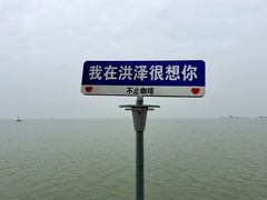 -洪泽湖古堰景区