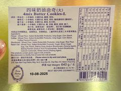 -珍妮曲奇聪明小熊(尖沙咀店)