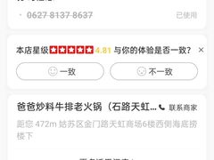 -天虹购物中心(石路店)