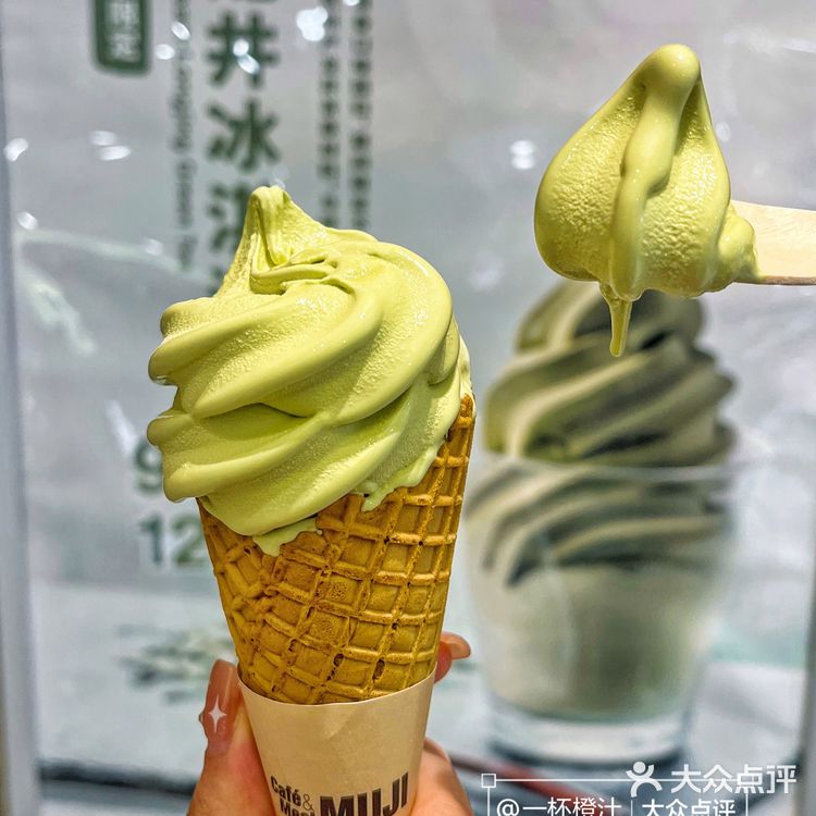 无印良品爆好吃的茶味冰淇淋‼才需💰9r 