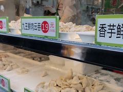 -袁记云饺(蛇口店)