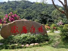 -东莞观音山旅游风景区
