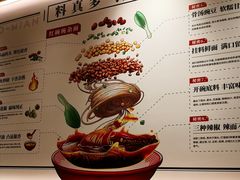 -遇见小面(东方宝泰店)