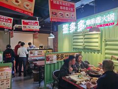 大堂-签多多串串香火锅