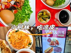 -秦镇史玉林凉皮(翡丽城店)