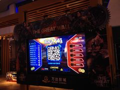 -万达影城(金牛万达广场激光IMAX店)