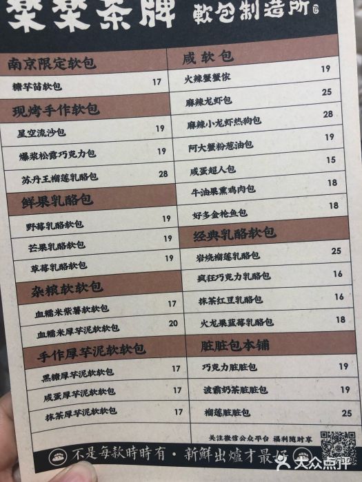 LELECHA乐乐茶(新街口大洋店)菜单图片