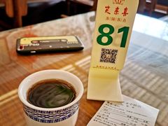 账单-笑来喜馄饨小笼工坊店(湖滨街店)