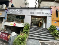 -源素美容养生会所