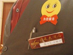 -顺风酒店(长寿路店)