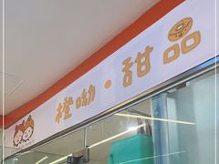 -橙呦·私人定制生日蛋糕