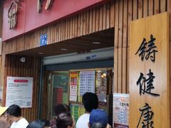 门面-阿吉仔(大元路店)