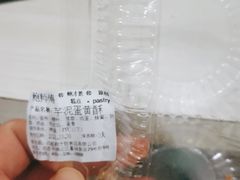 -鲍师傅糕点(春熙路店)