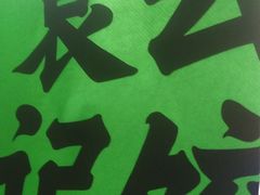 -袁记云饺(南门口店)