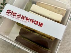 -祥禾饽饽铺·中式糕点(北京来福士店)