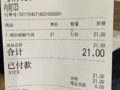 -胡椒宅男(市民中心店)