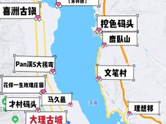 -大理洱海