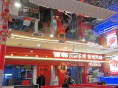 -遇西祠·海鲜烧烤(总店)