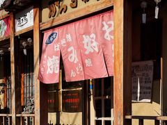门面-胜代日本料理(云程巷小区店)