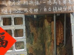 -破瓦寒窑·地摊烤羊排