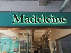 门面-Madeleine玛德琳(永平里店)