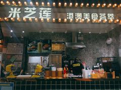 门面-美芝莲(领展购物广场中关村店)