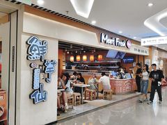 -鲜芋仙(观音桥大融城LG店)