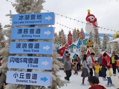 -盈香心动乐园
