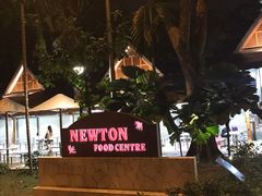 -纽顿熟食中心
